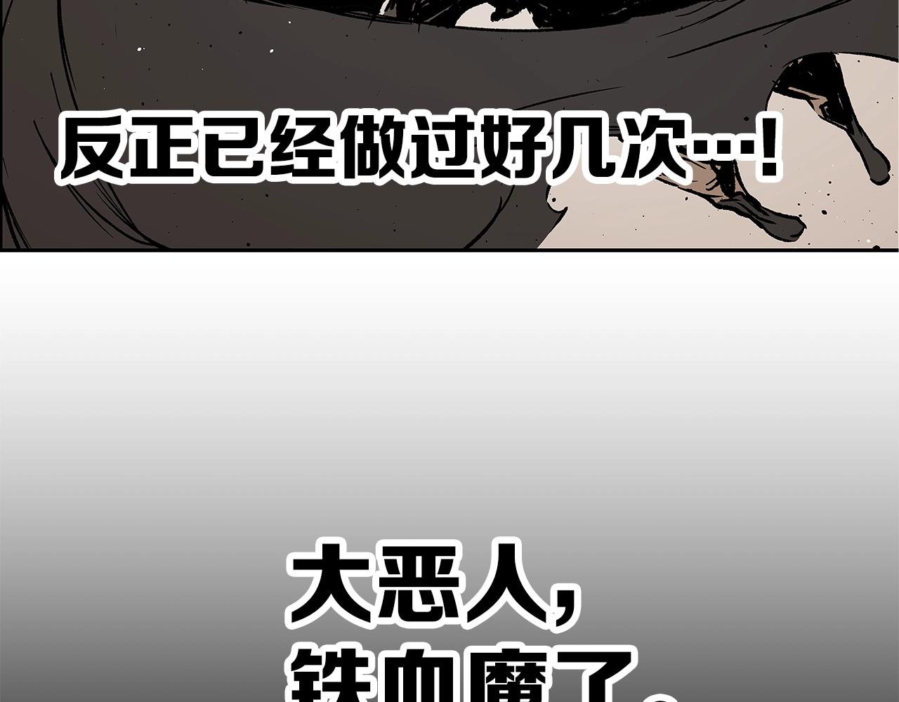 第96话 大恶人170