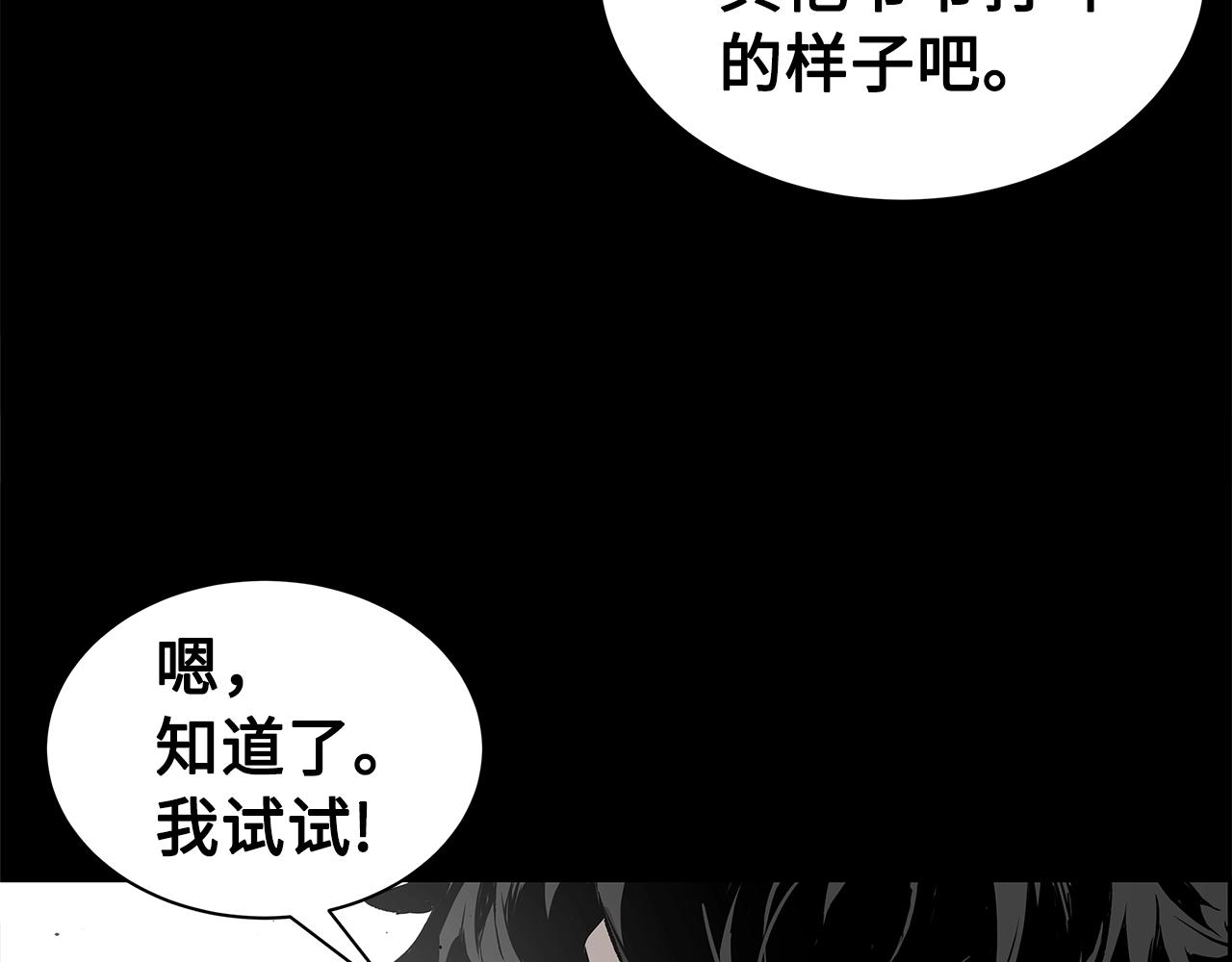 第94话 铁血魔怎么做22