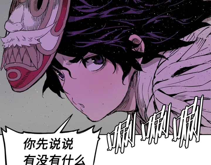 第55话 鹿逐魔的真面目150