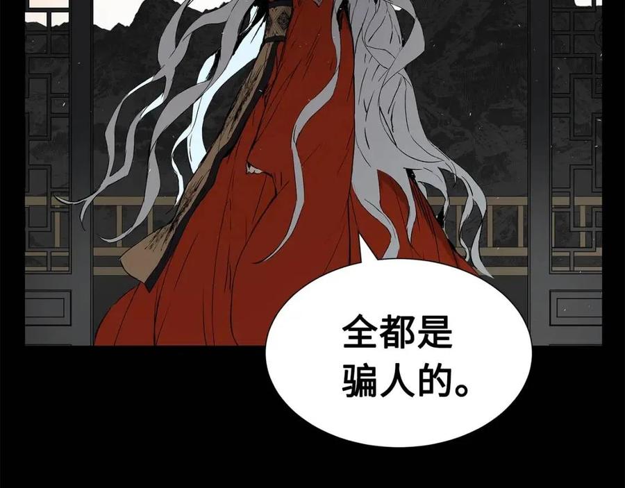 第76话 争夺魔功57