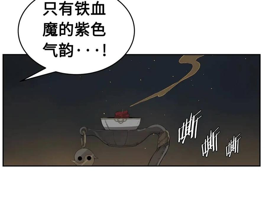 第84话 不一样的铁血魔18