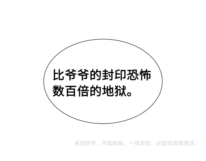 第58话 直面恐惧185