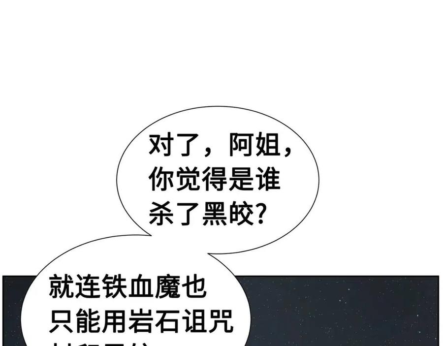 第80话 新成员10