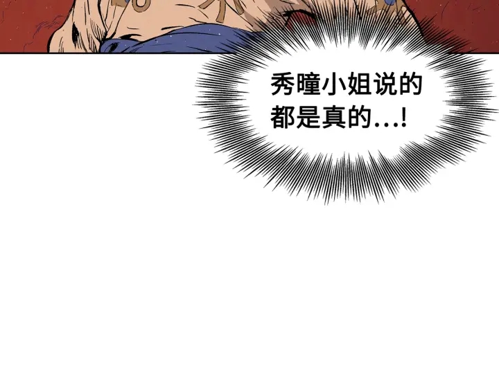 第62话 地狱140