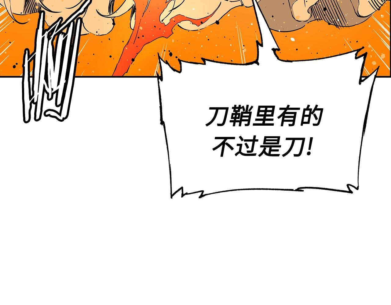 第92话 刀与朋友12