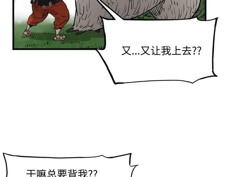 第18话 曾经48