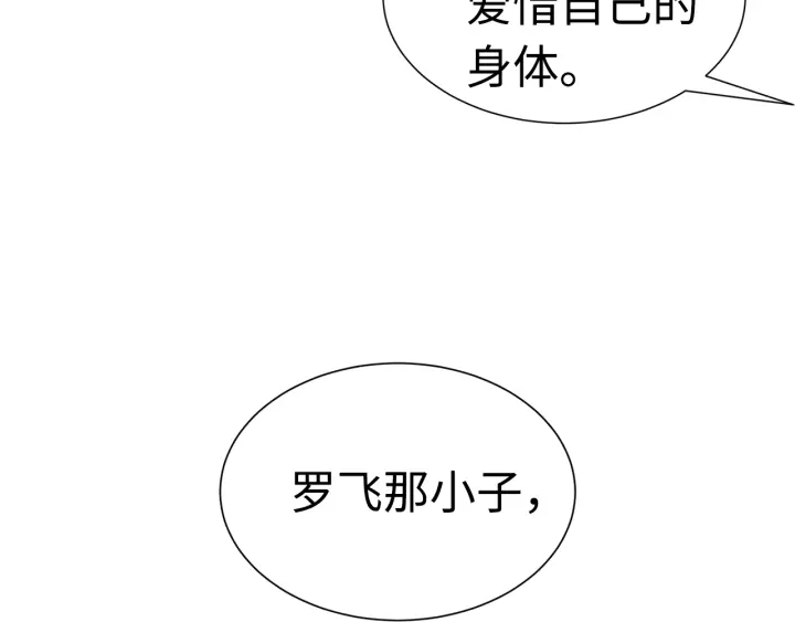 第55话 鹿逐魔的真面目83