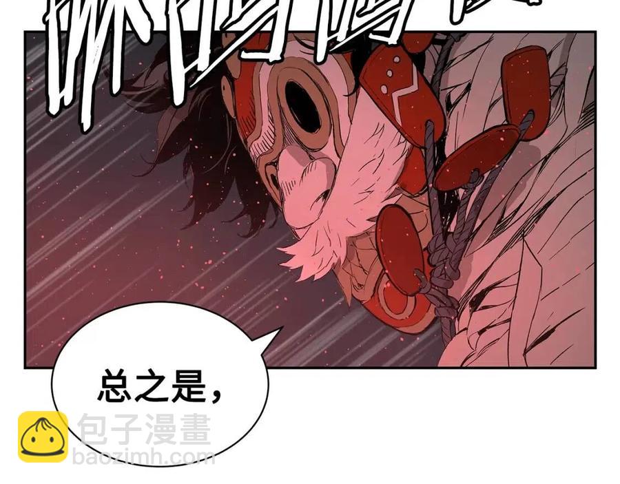 第87话 诅咒的结晶43