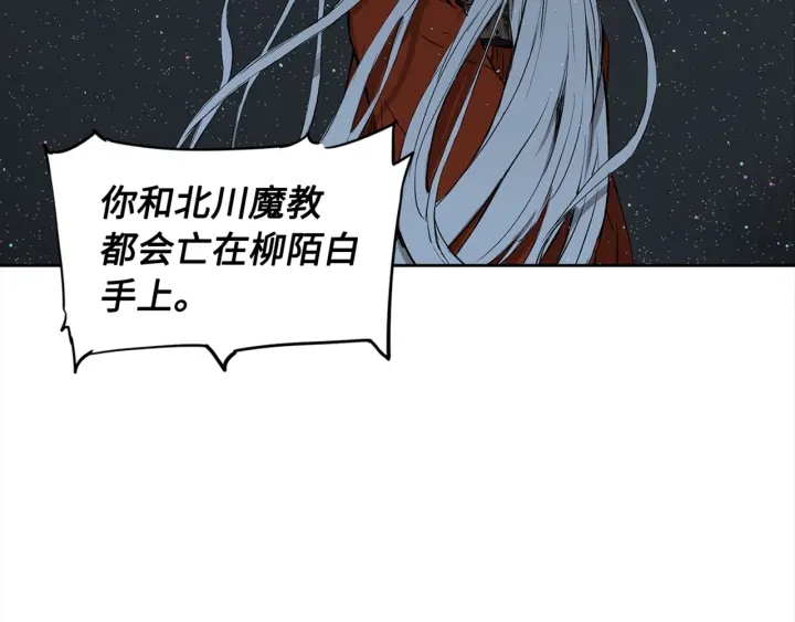 第28话 罪孽之人109