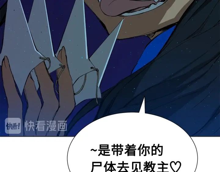第46话 寻仇111