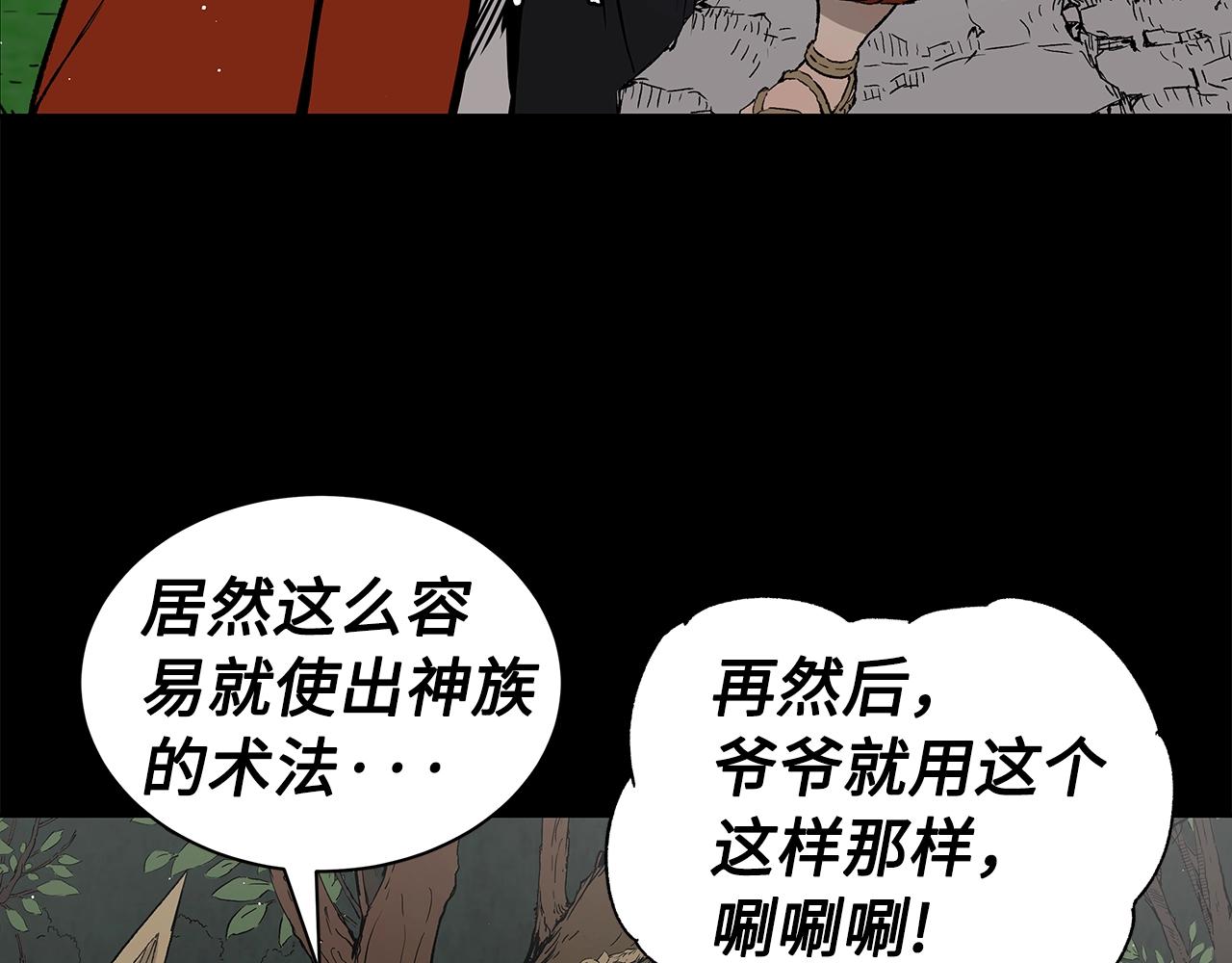 第94话 铁血魔怎么做29