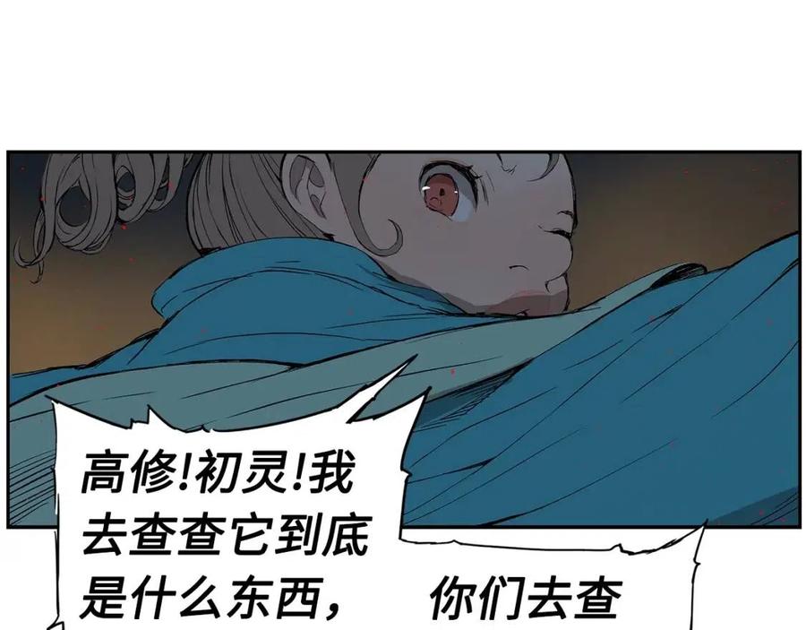 第83话 神魂颠倒54