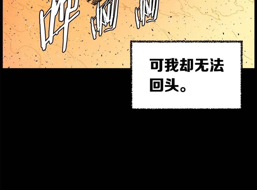 第81话 梦的尽头91