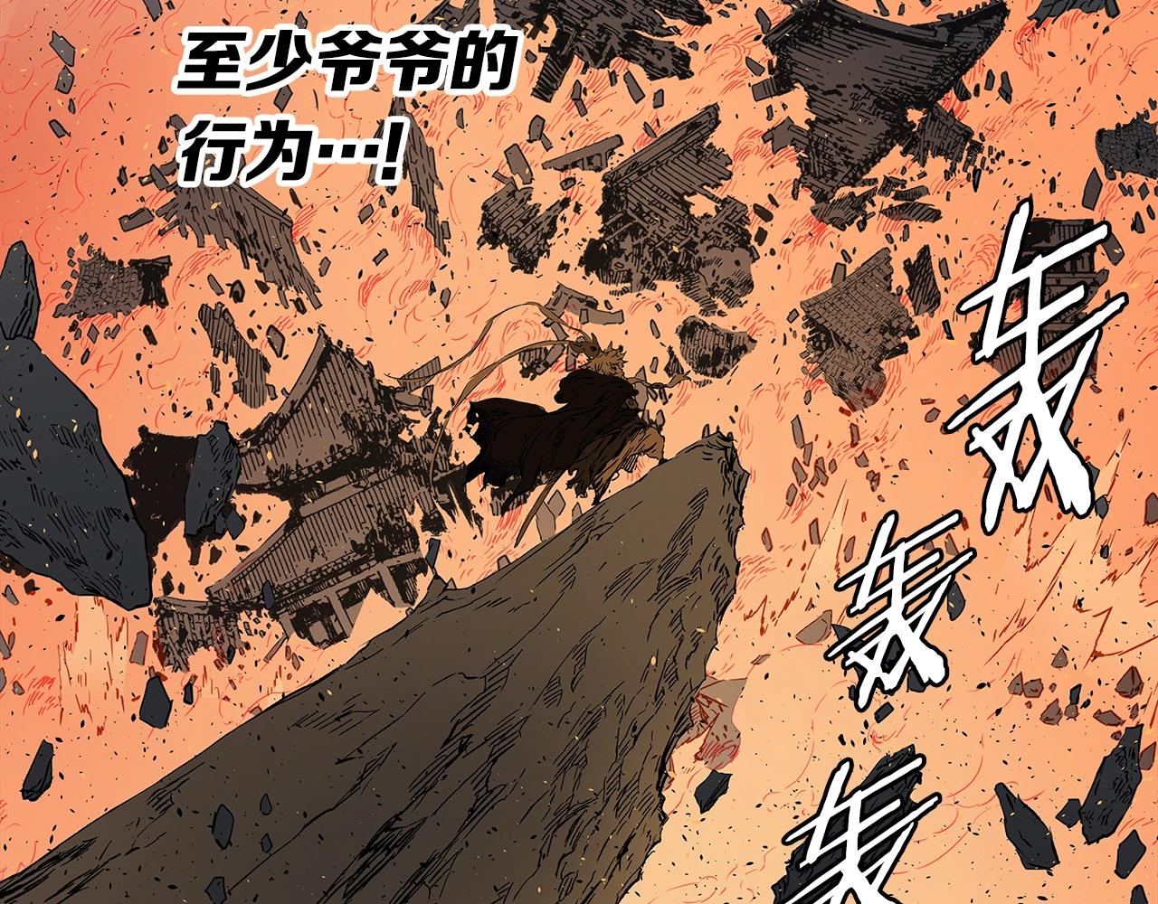 第94话 铁血魔怎么做77