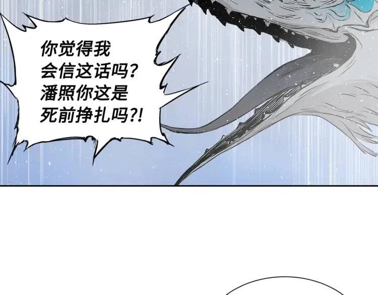第30话 狐狸95