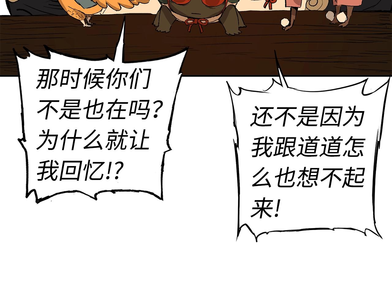 第102话 振翅翱翔12