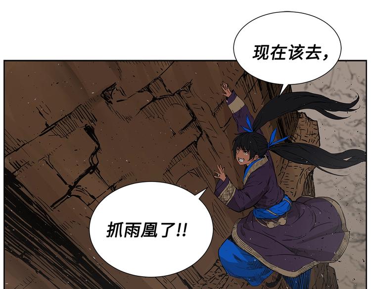 第68话 用魔功来保护！71