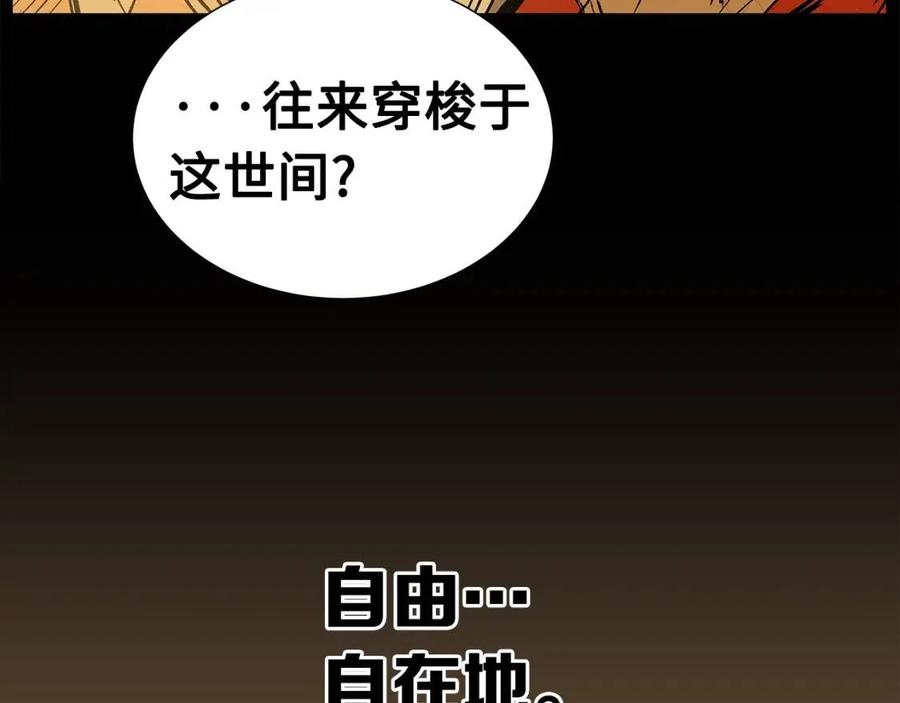 第78话 梦一场112