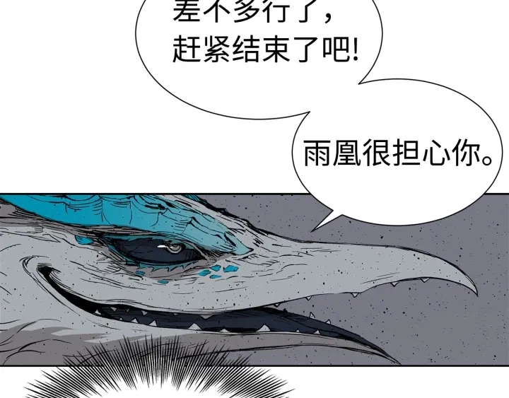 第55话 鹿逐魔的真面目87