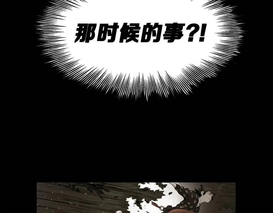 第82话 带走谭刃120
