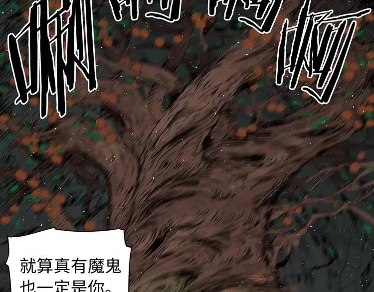 第25话 熟悉的光芒90