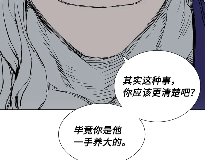 第45话 波雪王的答案151