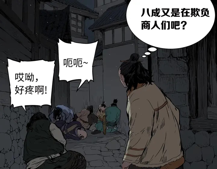 第41话 柳陌白40