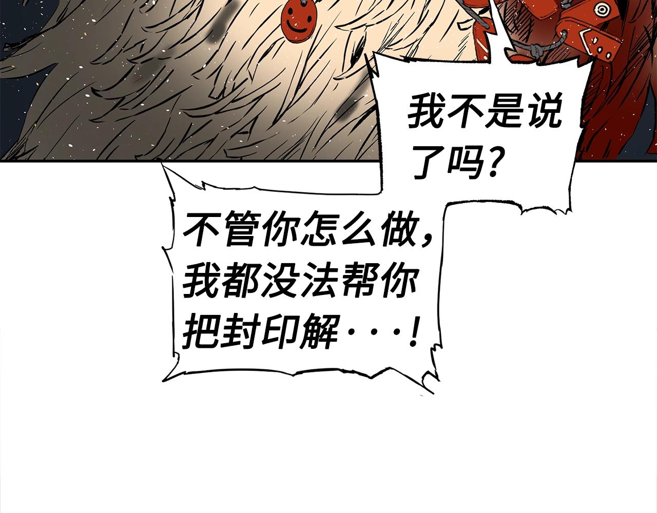 第96话 大恶人96