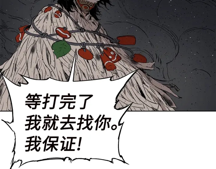 第54话 承认80
