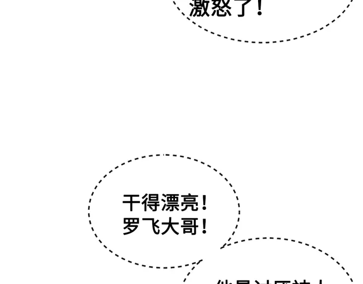 第59话 你太嫩了36