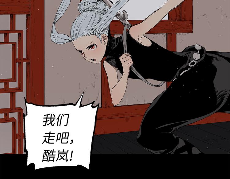 第66话 九恶亡戊144