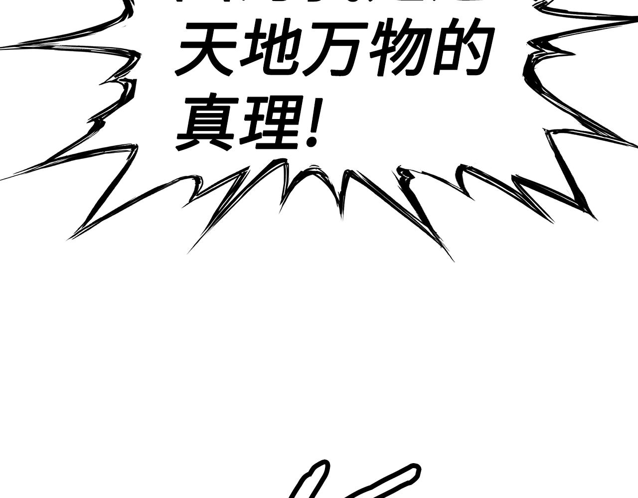 第95话 涌入的记忆71