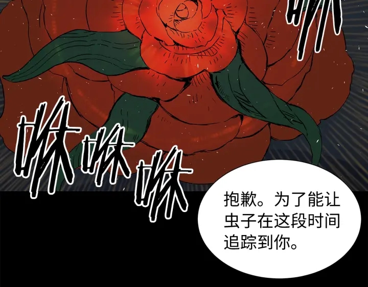 第37话 驱虫使者84