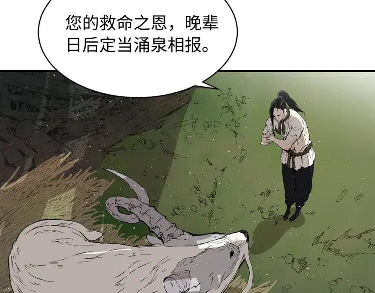 第14话 枷锁126