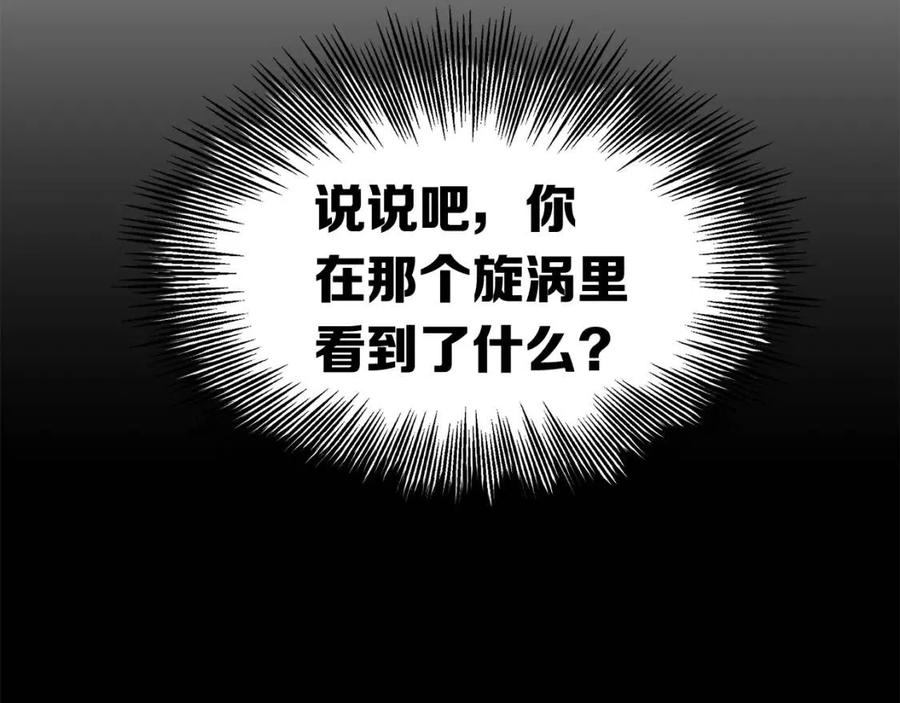 第87话 诅咒的结晶11