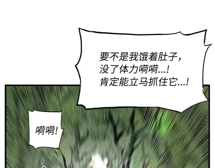 第17话 怪物92