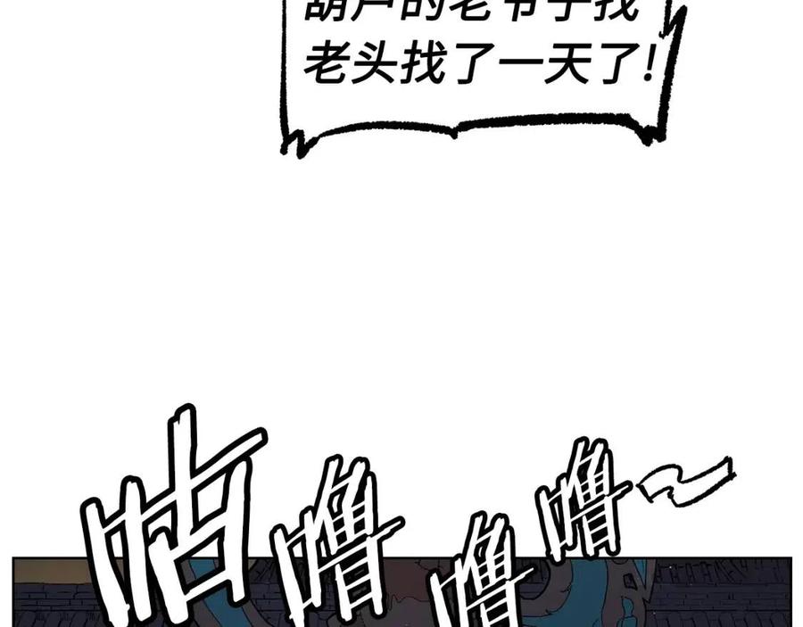 第80话 新成员81