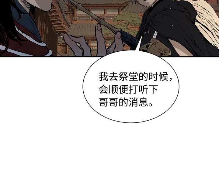 第40话 静夜深流194