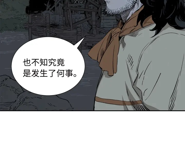 第41话 柳陌白30