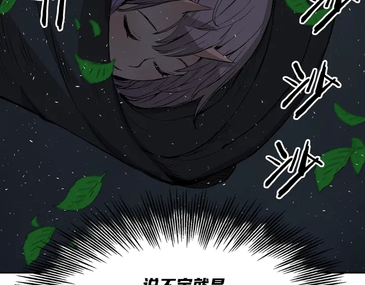 第37话 驱虫使者62