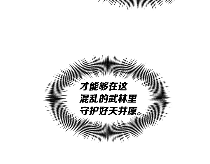 第38话 魔刃出鞘77