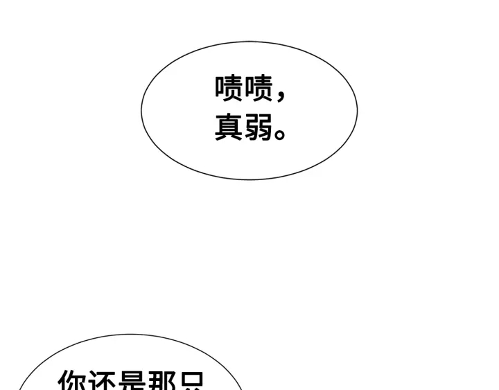 第51话 狂妄小子170