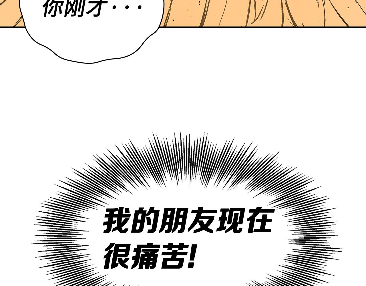 第91话 哭泣的神兽155