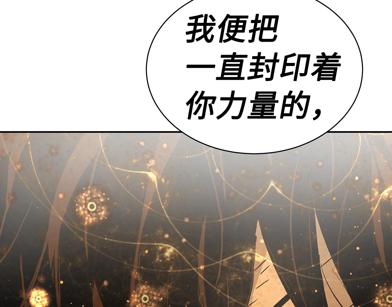 第94话 铁血魔怎么做190