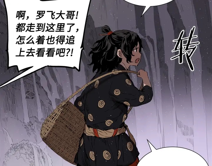 第43话 魔功57