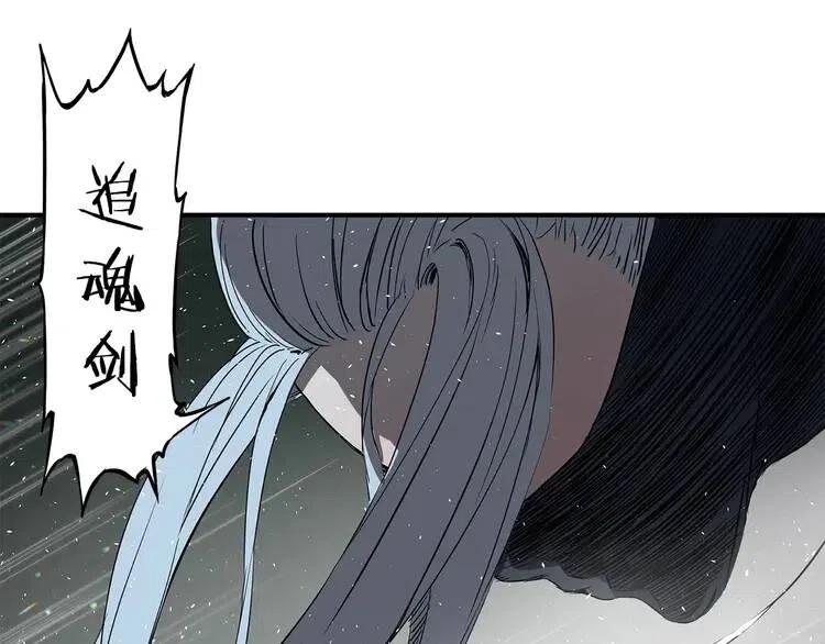第9话 追魂之剑94
