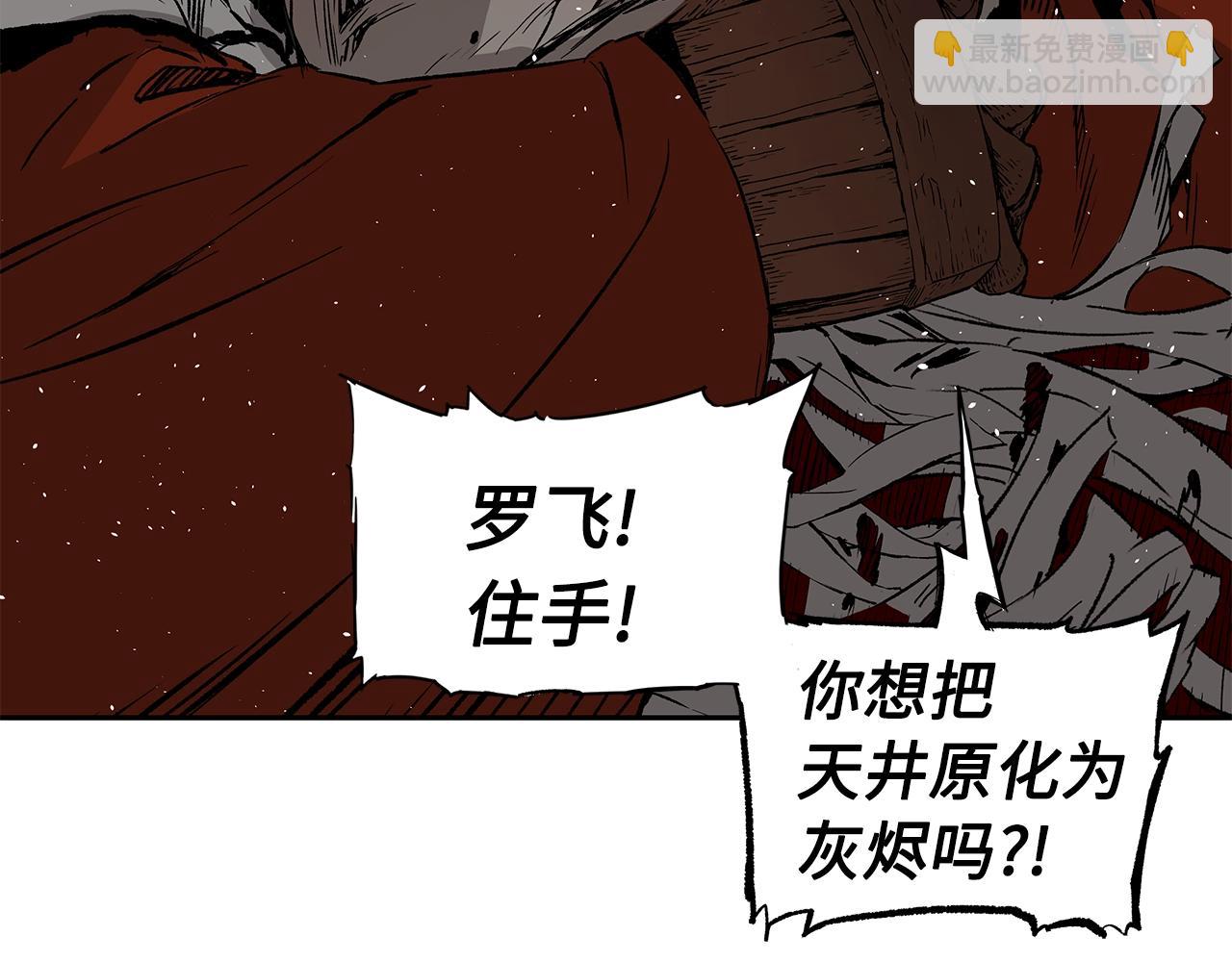 第99话 暴走119