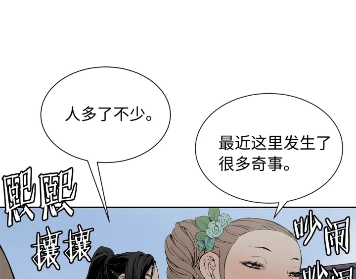 第47话 一起逃跑吧112