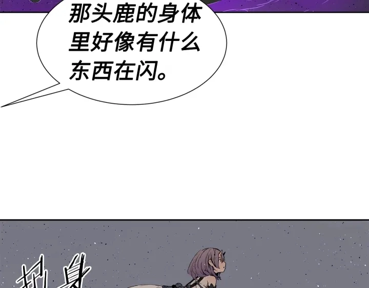第55话 鹿逐魔的真面目94
