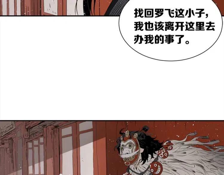 第30话 狐狸148